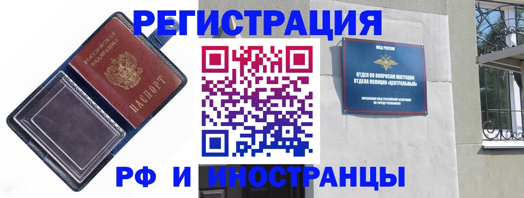 регистрация в Каспийске