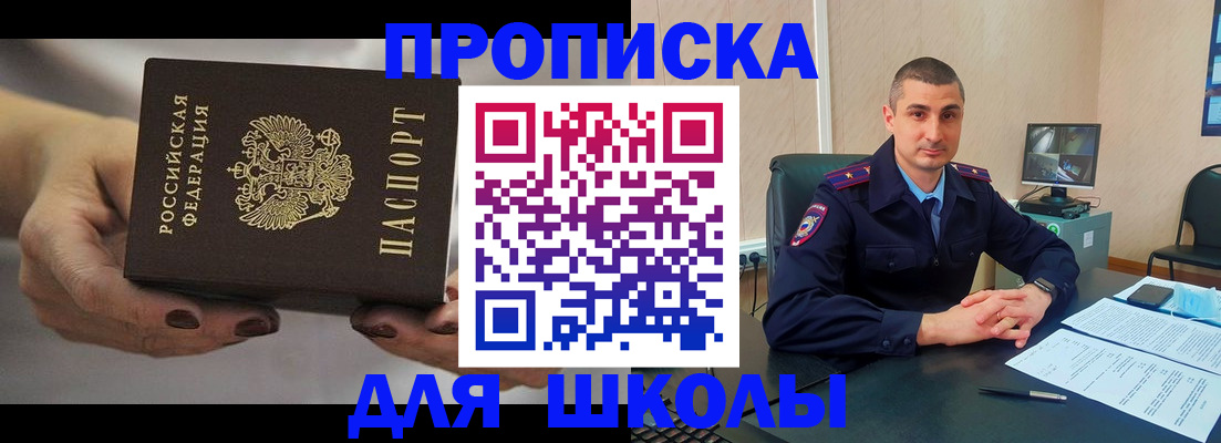прописка в Каспийске