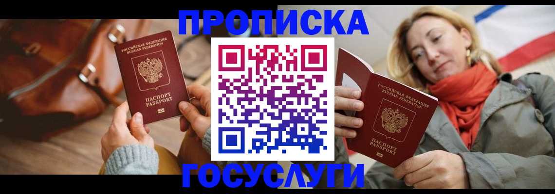 временная регистрация недорого в Каспийске