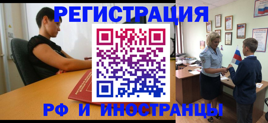 прописка законно в Каспийске