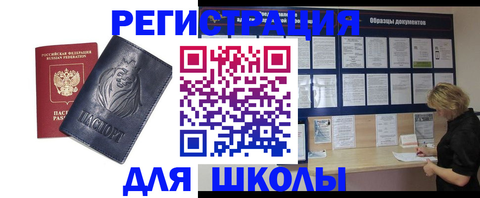 прописка регистрация в Каспийске