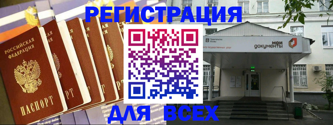 временная регистрация поиск в Каспийске