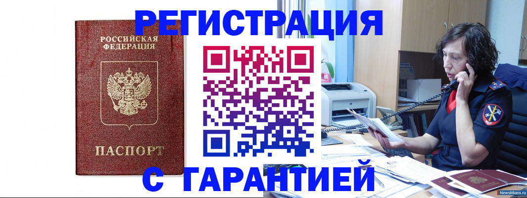 где прописаться в Каспийске